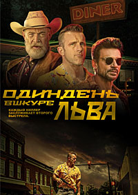 http://hostel.nstu.ru/films/Posters/74518782.jpg