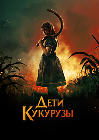 http://hostel.nstu.ru/films/Posters/74520484.jpg