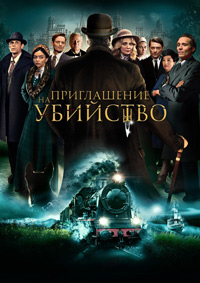 http://hostel.nstu.ru/films/Posters/74542863.jpg