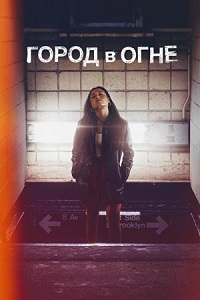http://hostel.nstu.ru/films/Posters/74563164.jpg