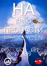 http://hostel.nstu.ru/films/Posters/74575376.jpg
