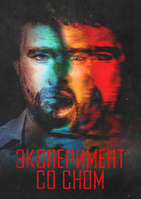 http://hostel.nstu.ru/films/Posters/74581133.jpg