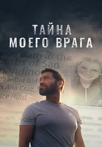 http://hostel.nstu.ru/films/Posters/74584310.jpg