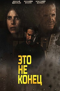 http://hostel.nstu.ru/films/Posters/74590100.jpg