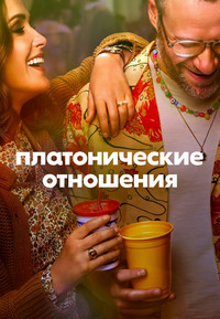 http://hostel.nstu.ru/films/Posters/74593090.jpg