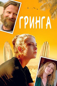 http://hostel.nstu.ru/films/Posters/74594620.jpg