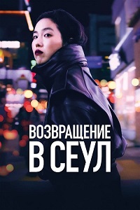 http://hostel.nstu.ru/films/Posters/74595920.jpg