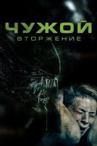 http://hostel.nstu.ru/films/Posters/74600631.jpg