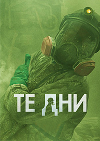 http://hostel.nstu.ru/films/Posters/74602504.jpg
