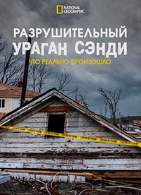 http://hostel.nstu.ru/films/Posters/74609994.jpg