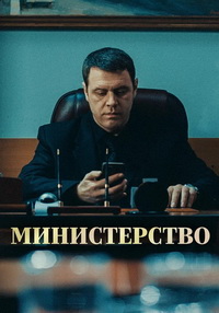 http://hostel.nstu.ru/films/Posters/74611821.jpg