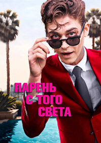 http://hostel.nstu.ru/films/Posters/74613553.jpg