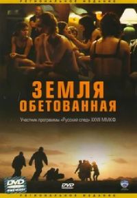 http://hostel.nstu.ru/films/Posters/74621294.jpg