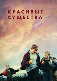 http://hostel.nstu.ru/films/Posters/74633643.jpg