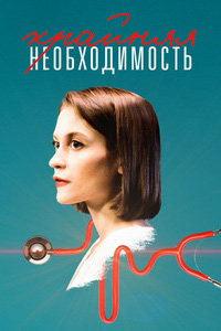 http://hostel.nstu.ru/films/Posters/74637121.jpg