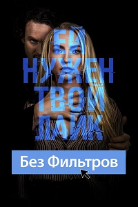 http://hostel.nstu.ru/films/Posters/74637162.jpg