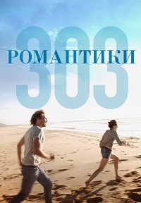 http://hostel.nstu.ru/films/Posters/74640939.jpg