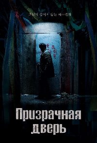 http://hostel.nstu.ru/films/Posters/74642192.jpg