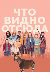 http://hostel.nstu.ru/films/Posters/74649192.jpg