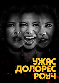 http://hostel.nstu.ru/films/Posters/74649355.jpg