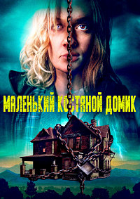 http://hostel.nstu.ru/films/Posters/74651982.jpg