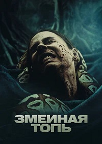 http://hostel.nstu.ru/films/Posters/74652059.jpg