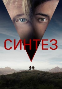http://hostel.nstu.ru/films/Posters/74653136.jpg
