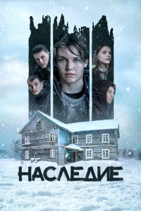 http://hostel.nstu.ru/films/Posters/74659044.jpg