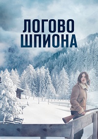 http://hostel.nstu.ru/films/Posters/74661201.jpg