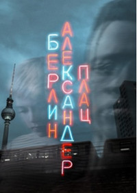http://hostel.nstu.ru/films/Posters/74662946.jpg