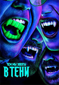 http://hostel.nstu.ru/films/Posters/74663235.jpg