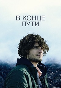 http://hostel.nstu.ru/films/Posters/74664481.jpg