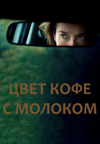 http://hostel.nstu.ru/films/Posters/74671176.jpg