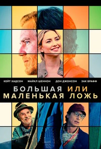 http://hostel.nstu.ru/films/Posters/74678061.jpg