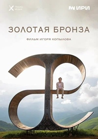 http://hostel.nstu.ru/films/Posters/74681203.jpg