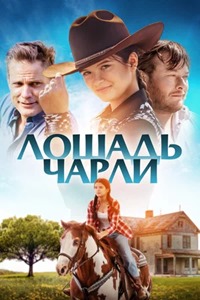 http://hostel.nstu.ru/films/Posters/74689099.jpg