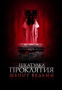 http://hostel.nstu.ru/films/Posters/74691231.jpg