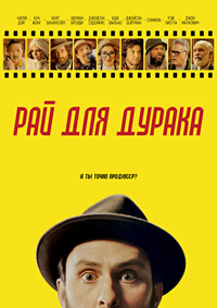 http://hostel.nstu.ru/films/Posters/74691268.jpg