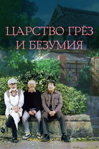 http://hostel.nstu.ru/films/Posters/74692753.jpg