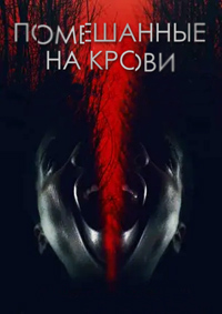 http://hostel.nstu.ru/films/Posters/74701128.jpg