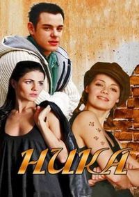 http://hostel.nstu.ru/films/Posters/74701300.jpg