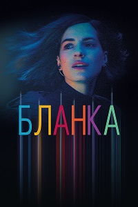 http://hostel.nstu.ru/films/Posters/74709170.jpg