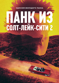 http://hostel.nstu.ru/films/Posters/74710729.jpg
