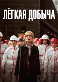 http://hostel.nstu.ru/films/Posters/74712125.jpg