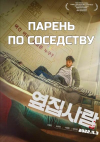 http://hostel.nstu.ru/films/Posters/74713675.jpg