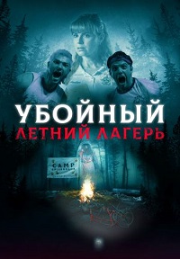 http://hostel.nstu.ru/films/Posters/74716788.jpg