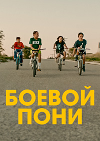 http://hostel.nstu.ru/films/Posters/74716903.jpg