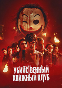 http://hostel.nstu.ru/films/Posters/74718520.jpg