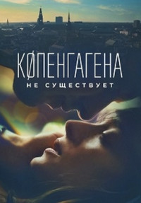 http://hostel.nstu.ru/films/Posters/74718735.jpg