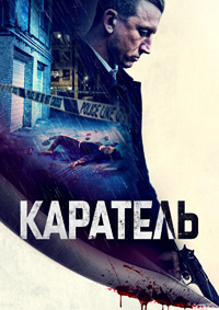 http://hostel.nstu.ru/films/Posters/74731386.jpg